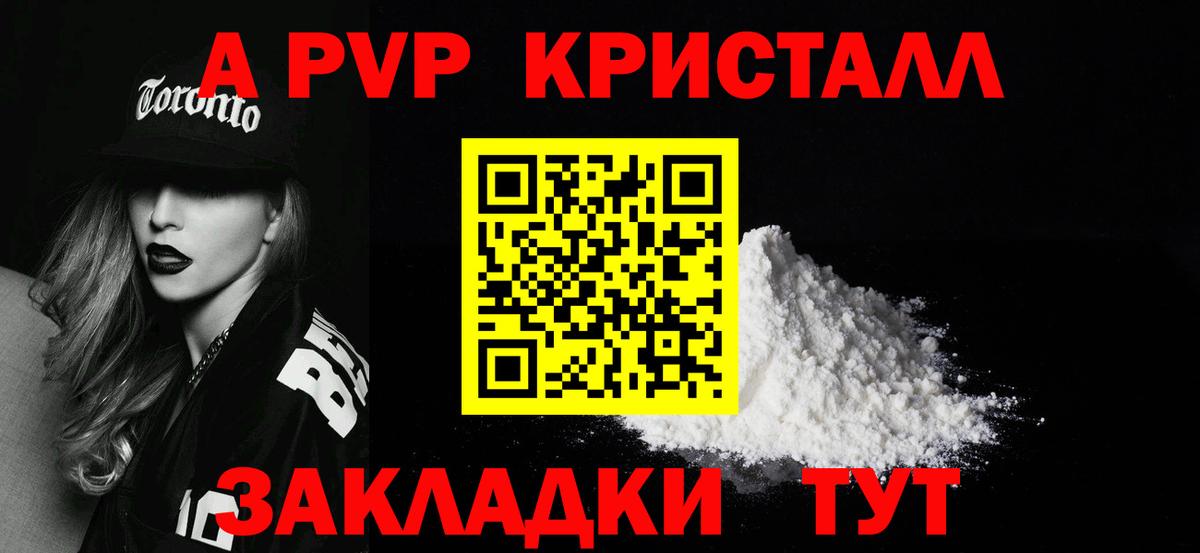 A PVP СК Рыбинск