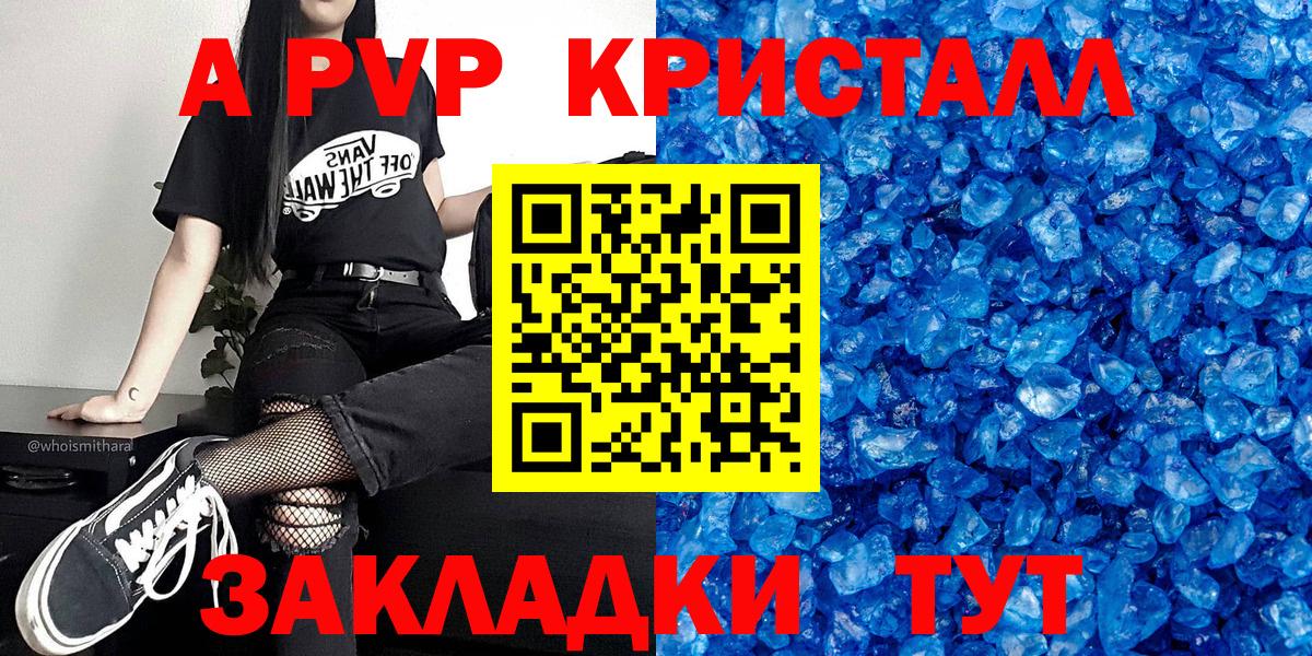 Альфа ПВП VHQ  A PVP VHQ  Рыбинск  Вход с VPN  Alfa_PVP VHQ 