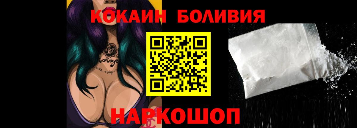 Кокаин 98%  Вход с VPN  COCAIN Боливия  Cocaine  Рыбинск 