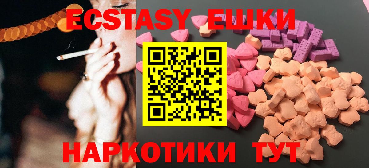 ЭКСТАЗИ 300 mg  Вход с VPN  ЭКСТАЗИ  Рыбинск  Экстази VHQ 