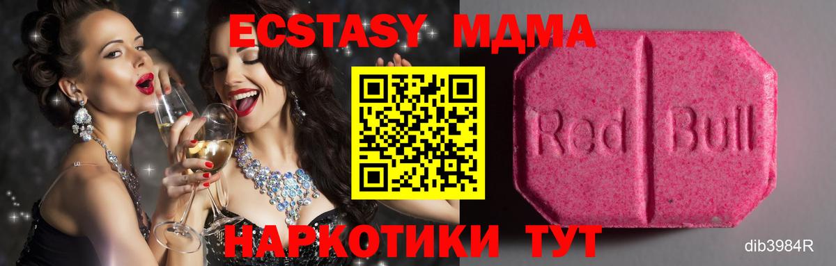 Экстази круглые Рыбинск