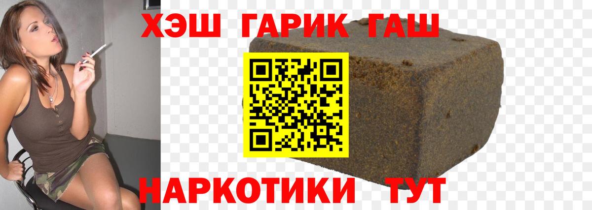 Рыбинск  Гашиш  Гашиш ice o lator  Вход с VPN  ГАШ гашик 