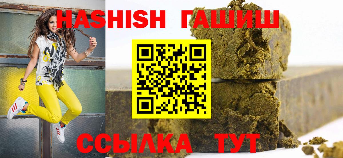 Гашиш Cannabis Рыбинск