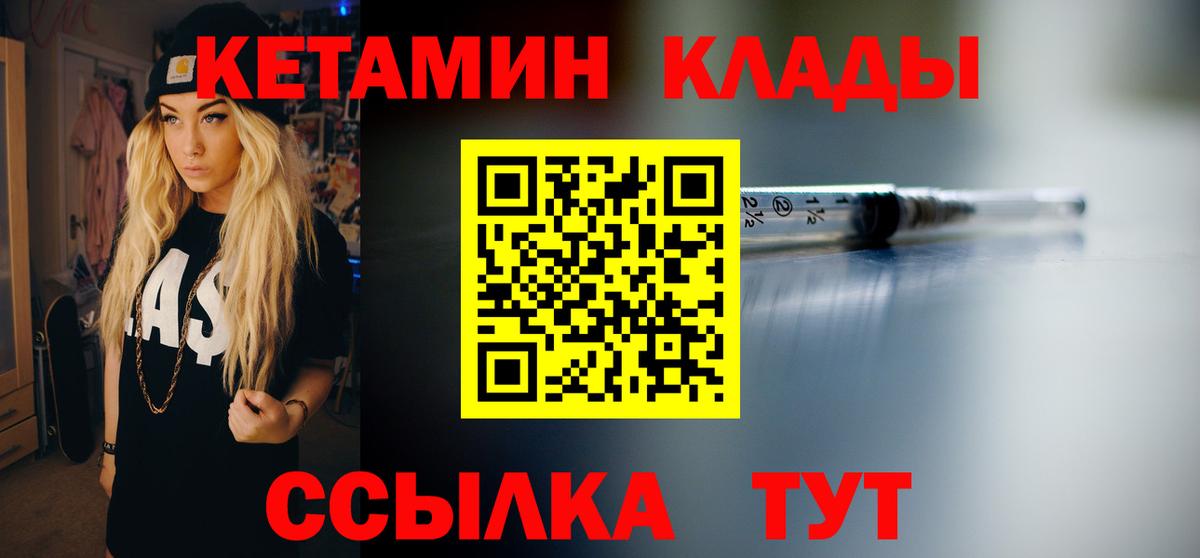 Рыбинск  Кетамин VHQ  Вход с VPN  КЕТАМИН ketamine 