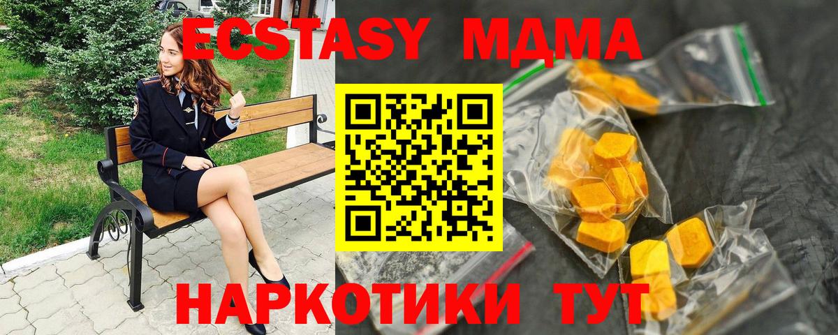 MDMA кристаллы Рыбинск