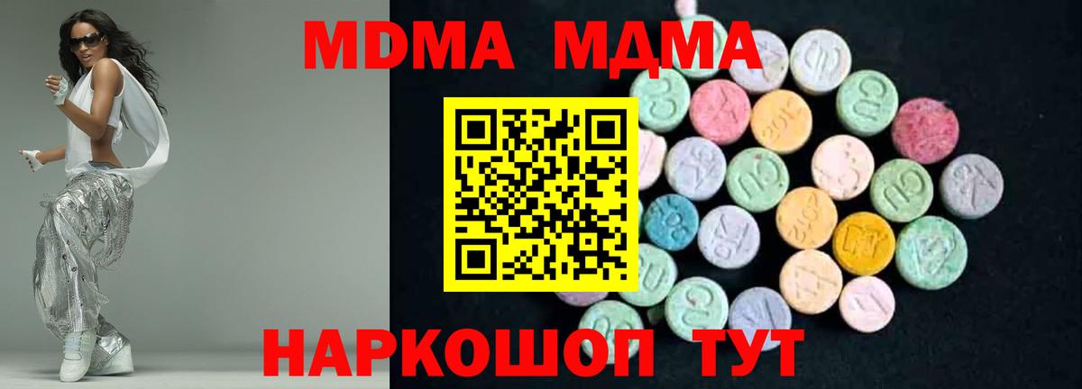 MDMA молли  Вход с VPN  Рыбинск 