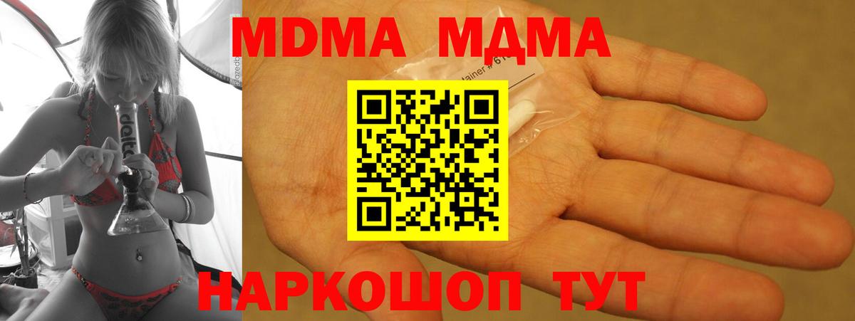 Меф МЯУ МЯУ кристаллы  МЕТАДОН  Вход с VPN  Мефедрон  Рыбинск  МДМА  Марихуана  Cocaine  ГАШИШ 