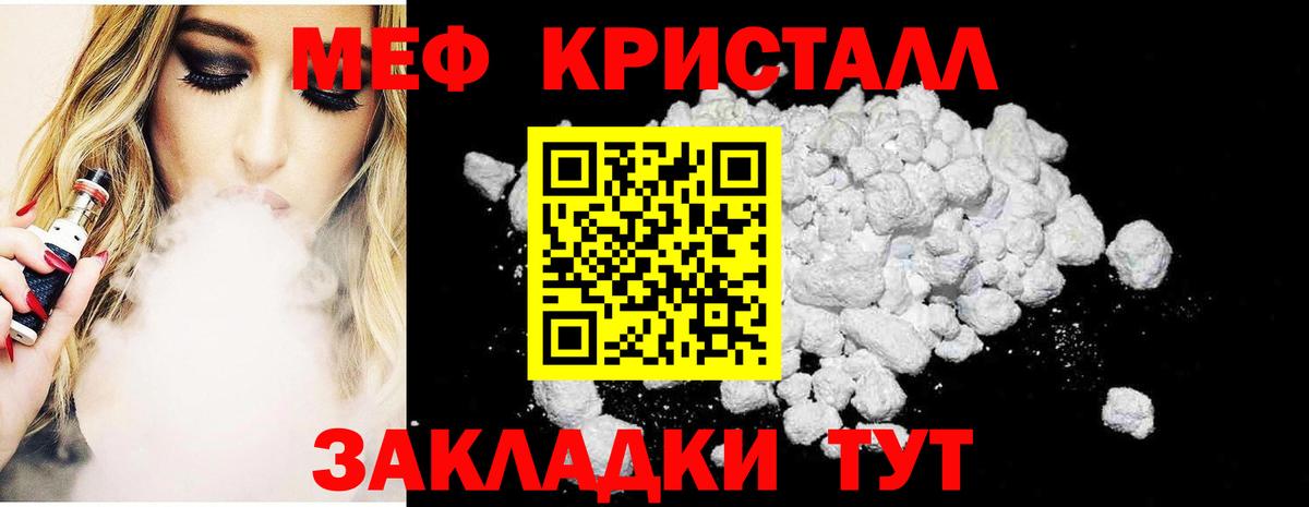 Меф мяу мяу  Рыбинск
