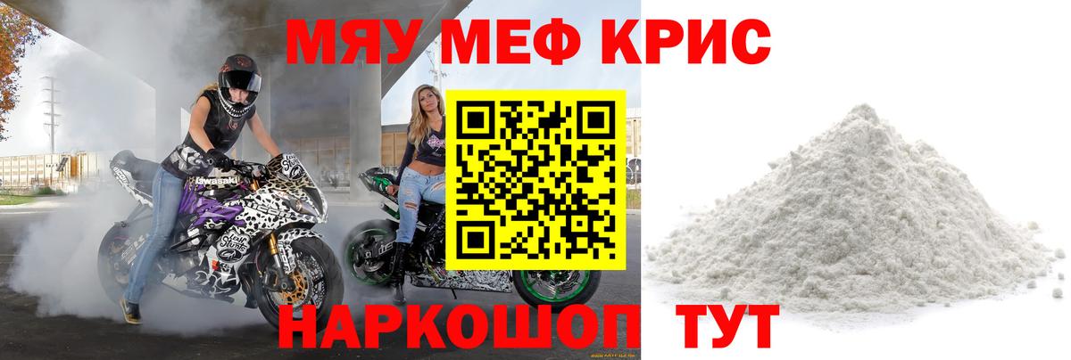 МЕФ mephedrone  Вход с VPN  Меф mephedrone  Рыбинск 