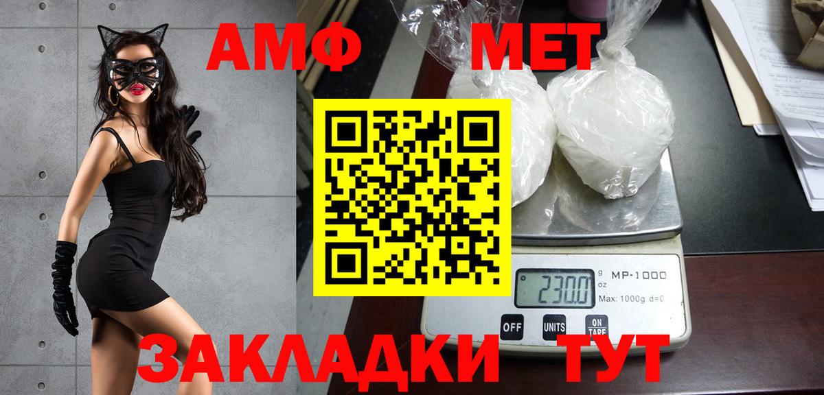 Рыбинск  МЕТАМФЕТАМИН Methamphetamine  Вход с VPN 