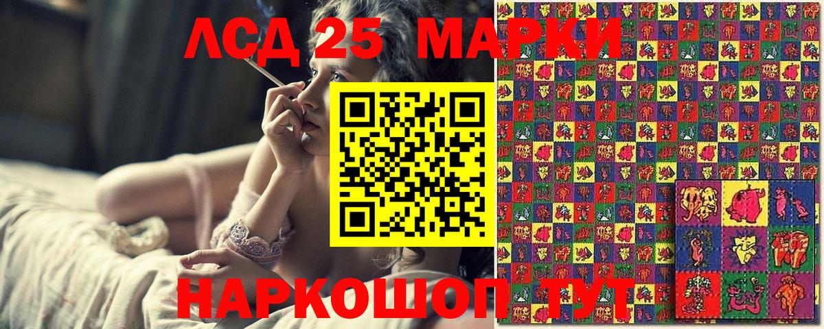 Марки 25I-NBOMe 1,8мг  Вход с VPN  Рыбинск 