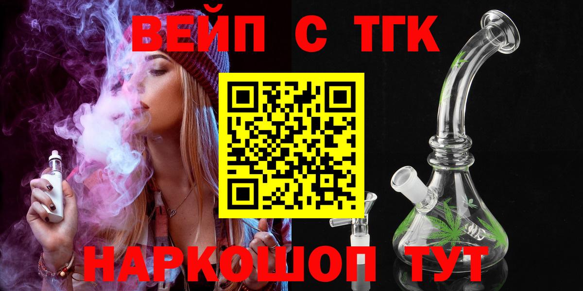 наркота  Вход с VPN  Рыбинск  Дистиллят ТГК жижа 