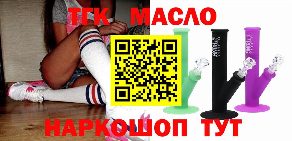 Дистиллят ТГК вейп Рыбинск
