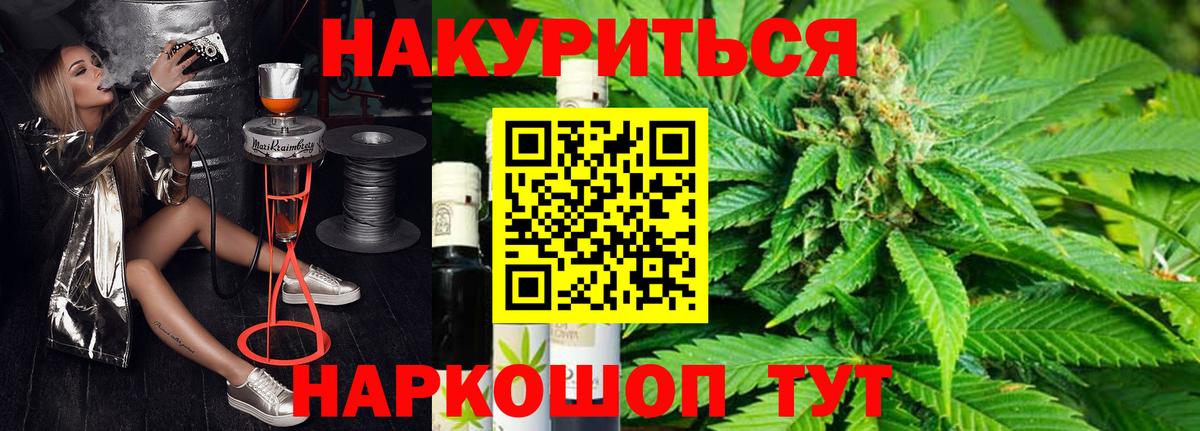 Каннабис ГИДРОПОН  Бошки марихуана семена  Конопля тримм  Рыбинск  Вход с VPN 