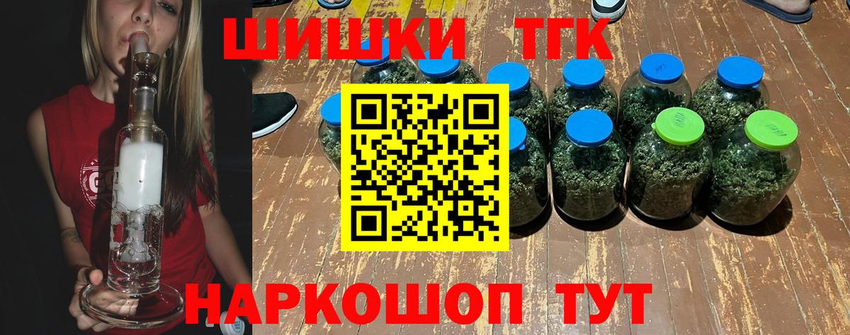 Бошки Шишки LSD WEED Рыбинск